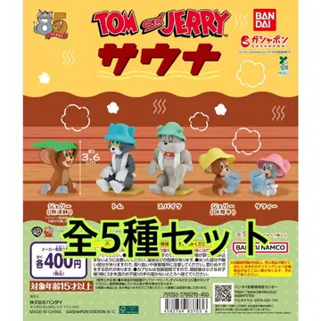 TOM and JERRY 사우나 전5종
