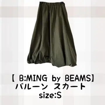 [ B:MING by BEAMS ] 벌룬 스커트