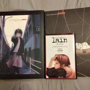 serial experiments lain 관련 도서 세 권