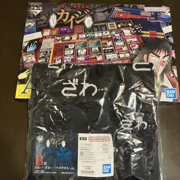 카이지 제일복권 A상 B상
