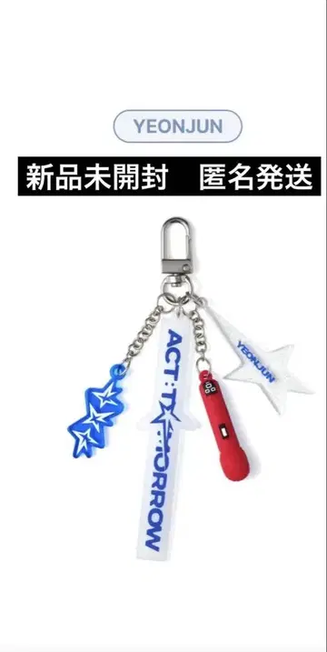 TXT 연준 마이크 키링 mic Keyring 키홀더