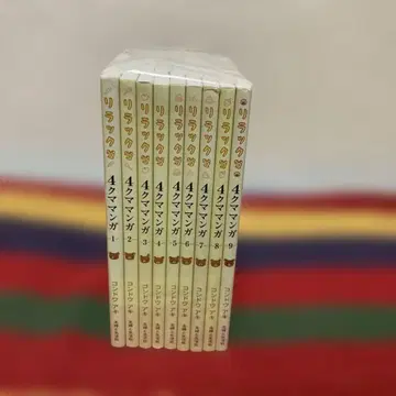 리락쿠마 4컷 만화 기 1-9권 세트 코 아키