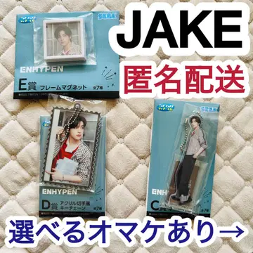 [JAKE] ENHYPEN 세가 럭키 쿠지 C.D.E상