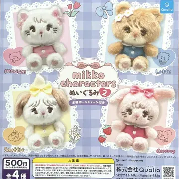 mikko characters 봉제 인형 2 전4종 컴플리트