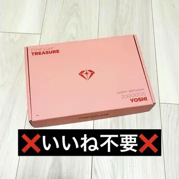 treasure 요시 happy birthday box 2024