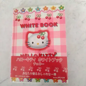 헬로키티 화이트 북 노트 키티 산리오 Sanrio