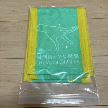 히나타자카46 4번째 히나탄제 타월 야마구치 하루요
