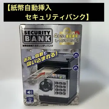 [ 지폐 자동 삽입 보안 뱅크 ]