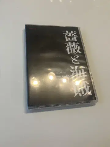 장미와 해적 DVD 미개봉