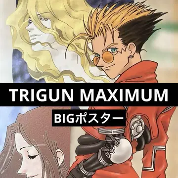 TRIGUN MAXIMUM 트라이건