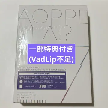 아오페라-aoppella!? 7-호화 초회 한정판