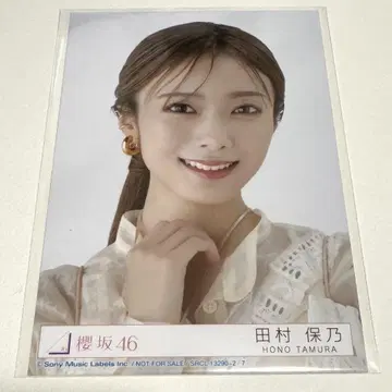 사쿠라자카46 타무라 호노 addiction 동봉 요리