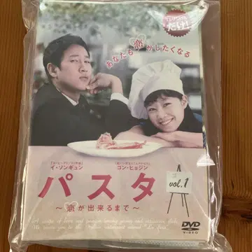 한국 드라마 파스타 ~사랑이 될 때까지~ DVD 전 화