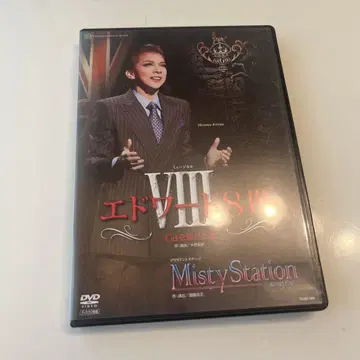에드워드 8세 Misty Station DVD