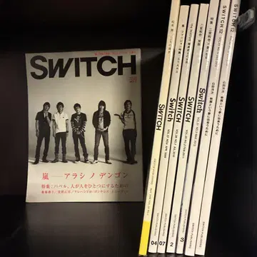SWITCH 2007~2015년 아라시 특집