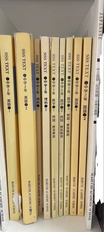 마부치 교실 중2 텍스트 영어 수학 과학 국어 SSS (T)