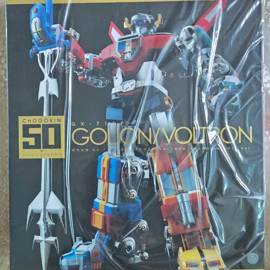 BANDAI BEAST KING GoLion GX-71SP Voltron Chogokin 50th Ver. Action
