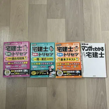 택건사 합격 트레이닝 세트