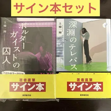 카미조 카즈키 사인본 2권 세트