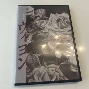비용 DVD
