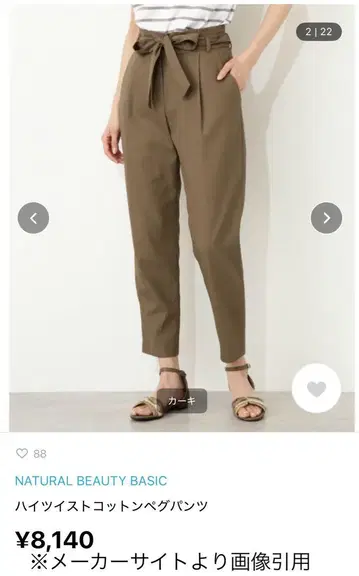 내추럴 뷰티 베이직 허리 리본 팬츠 XS 카키