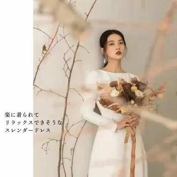웨딩 드레스 심플 긴팔