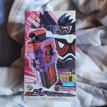 DX 갓 맥시멈 마이티 X 가샤트