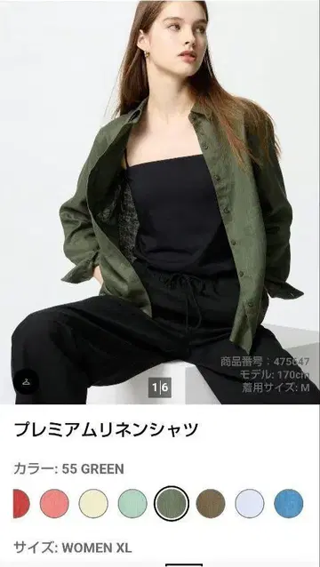 이번 시즌 UNIQLO 프리미엄 린넨 셔츠 그린 XL