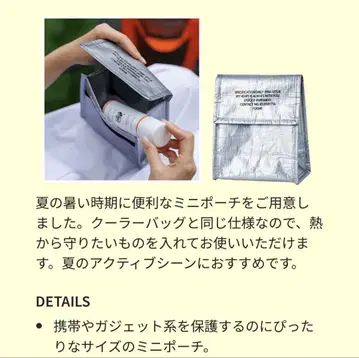 [미사용 새상품] 히가시하라 아키 FORME 보냉 쿨러 파우치