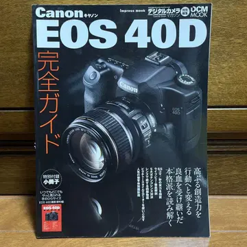 Canon EOS 40D 완전 가이드