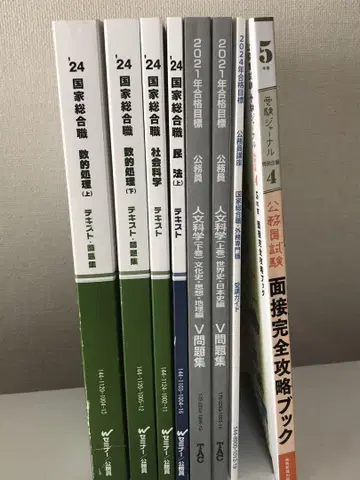 2024년 국가종합직 시험대책서 상하권 세트