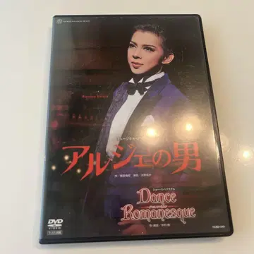 알제의 남자 Dance Romanesque DVD