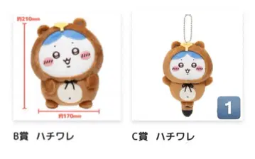 치이카와 너구리인걸 복권 하치와레 B상 C상 2점