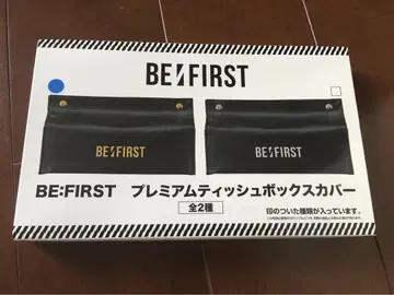 비퍼스트 티슈 박스