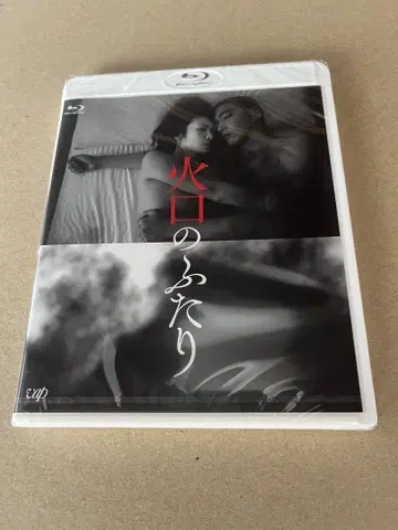 화구의 두 사람 blu-ray 미사용 새상품