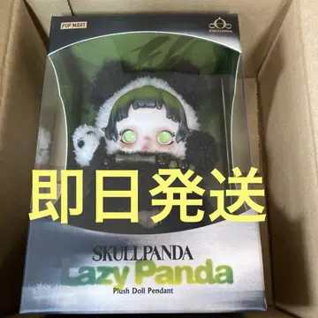 SKULLPANDA Lazy Panda 봉제 인형 펜던트