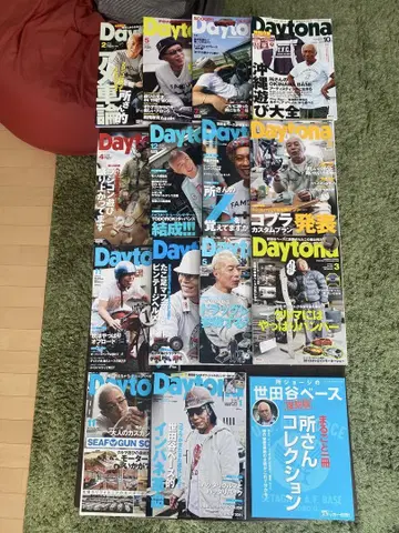 Daytona 잡지 컬렉션 15권 세트