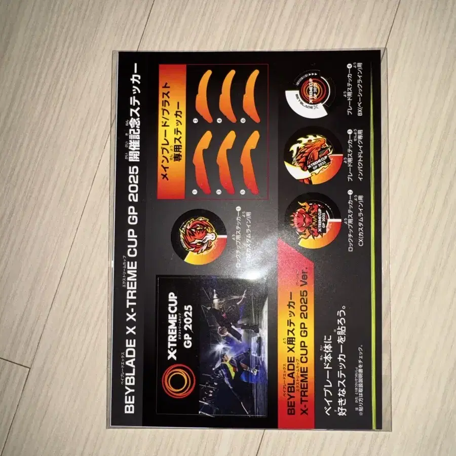 BEYBLADE X X-TREME CUP GP 2025 開催記念ステッカー BEYBLADE X X-TREME CUP GP 2025 開催記念ステッカー - メルカリ