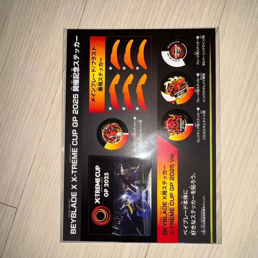 Beyblade X X-TREME CUP GP2025 Commemorative Sticker on Bunjang