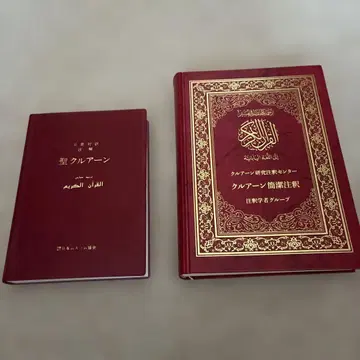 일아대조 쿠란과 간결주해 2권 세트 낱개 판매 불가