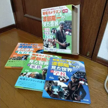 전장 카메라맨 와타나베 요이치가 본 세계