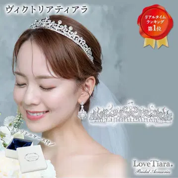 LoveTiara [ 러브티아라 ] 빅토리아 티아라