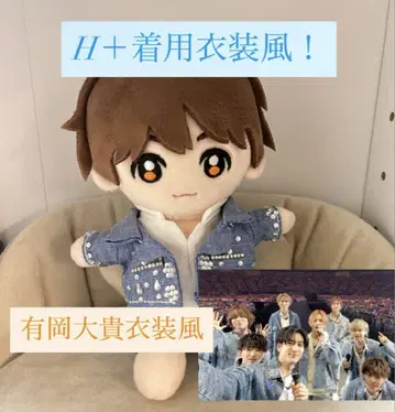 [즉시 구매] Hey! Say! JUMP 데님 의상 아리오카 다이키