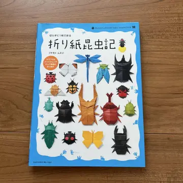 자르지 않고 1장으로 접는 종이접기 곤충기