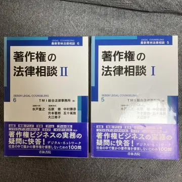 저작권 법률 상담 I & II