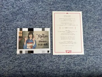 마츠다 코노카 친필 사인 폴라로이드