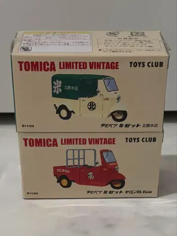 토미카 리미티드 빈티지 특주 다이하츠 미젯