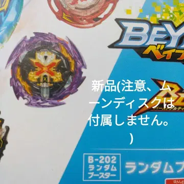 베이블레이드 버스트 랜덤 부스터 30 데빌 엑스칼리버.HWv -2