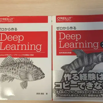 제로에서 만드는 Deep Learning 2권 세트