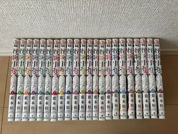 괴물사변 1-22권